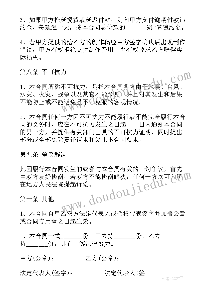 最新礼品手提袋采购合同(大全5篇)