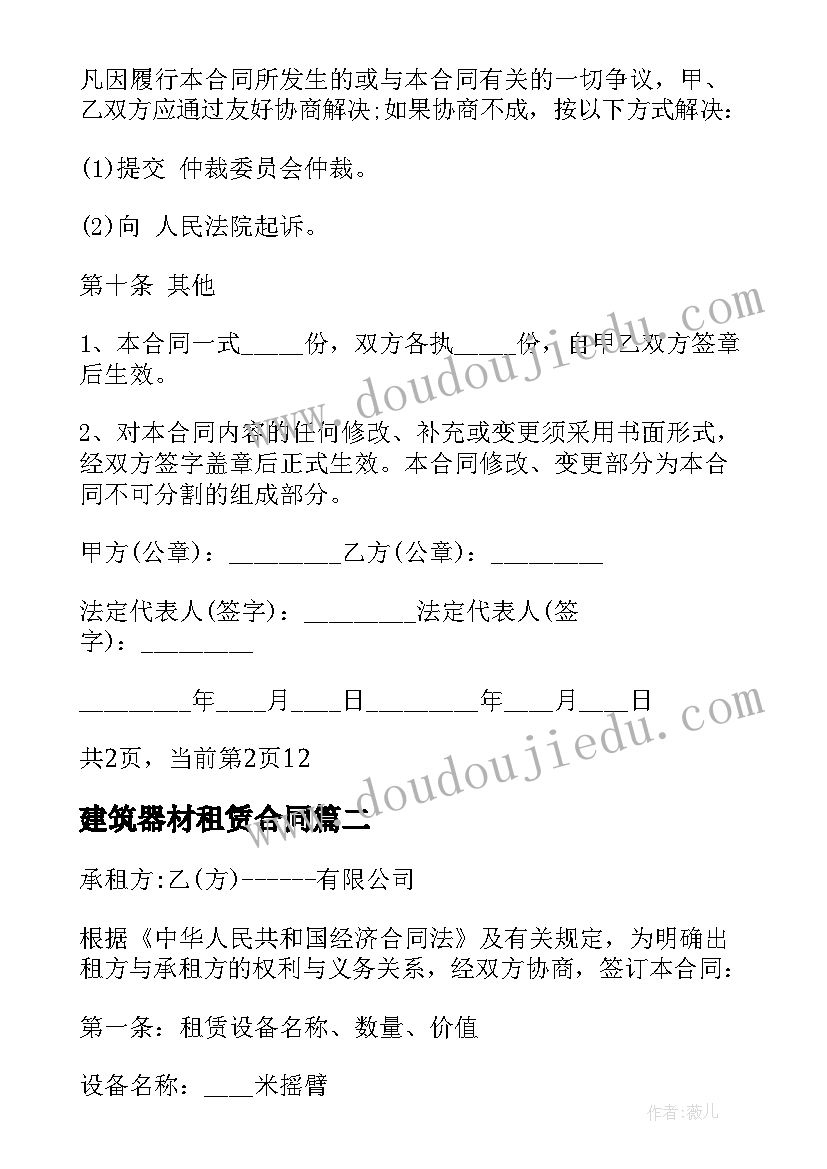 幼儿小班音乐马兰谣教案反思(优质8篇)