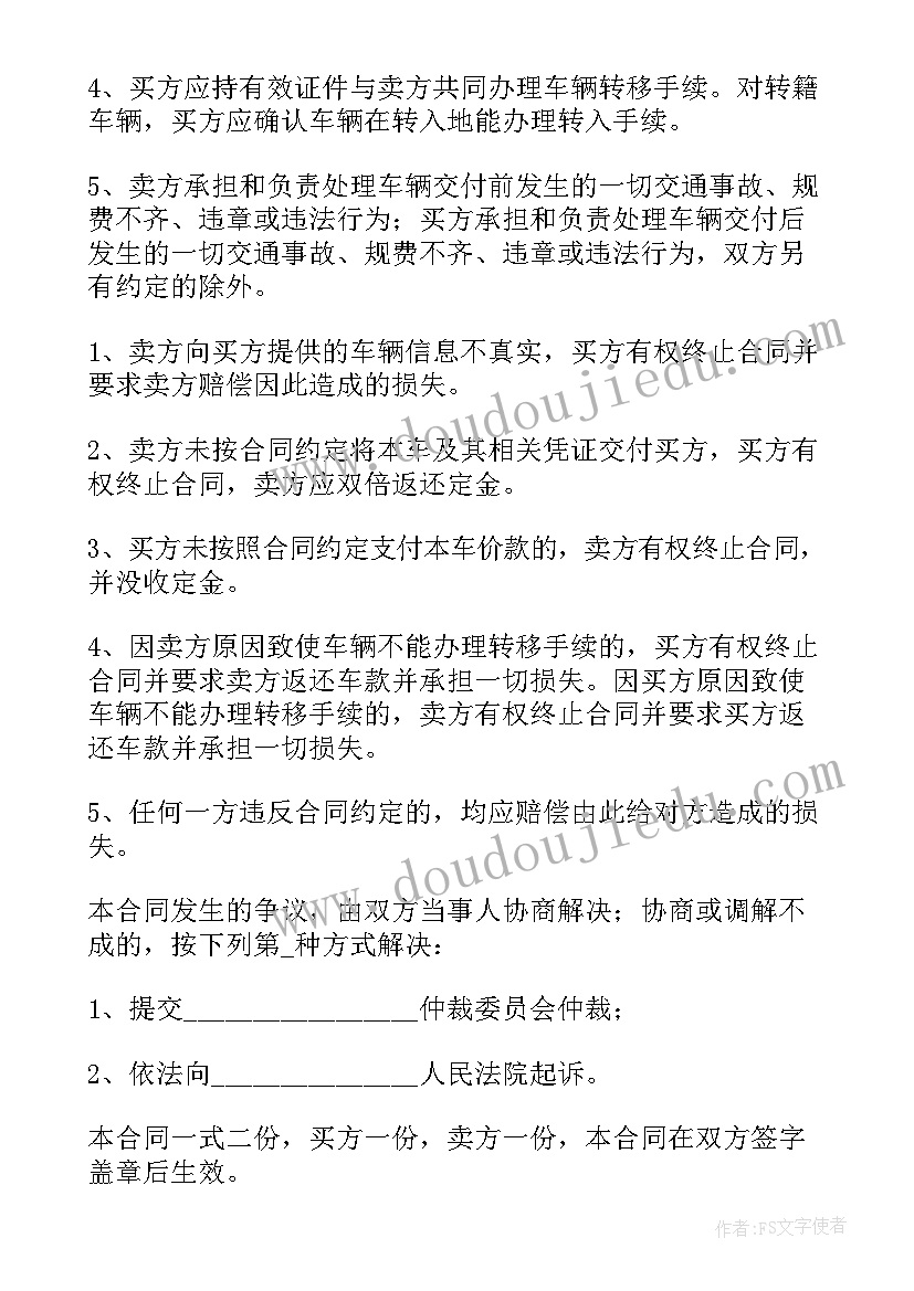 初二班主任工作总结第二学期 初二下学期班主任工作总结(模板5篇)