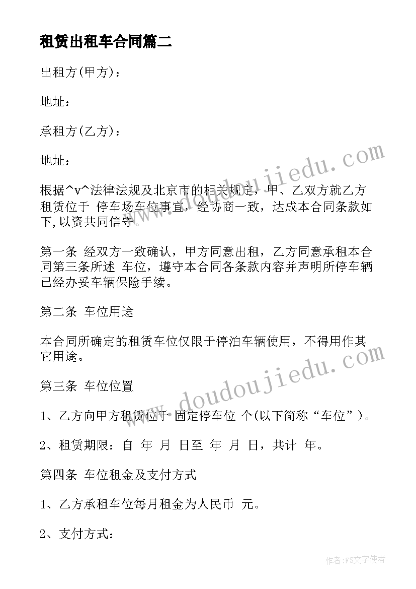 初二班主任工作总结第二学期 初二下学期班主任工作总结(模板5篇)