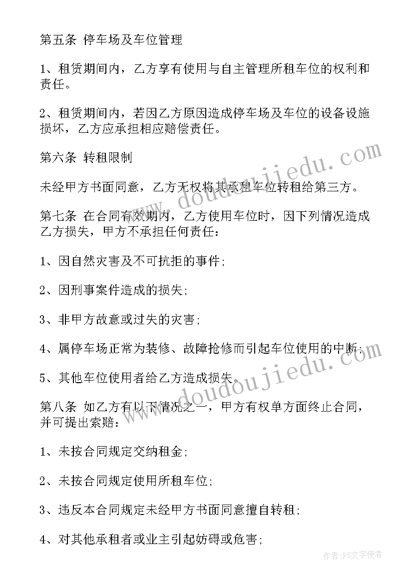 初二班主任工作总结第二学期 初二下学期班主任工作总结(模板5篇)