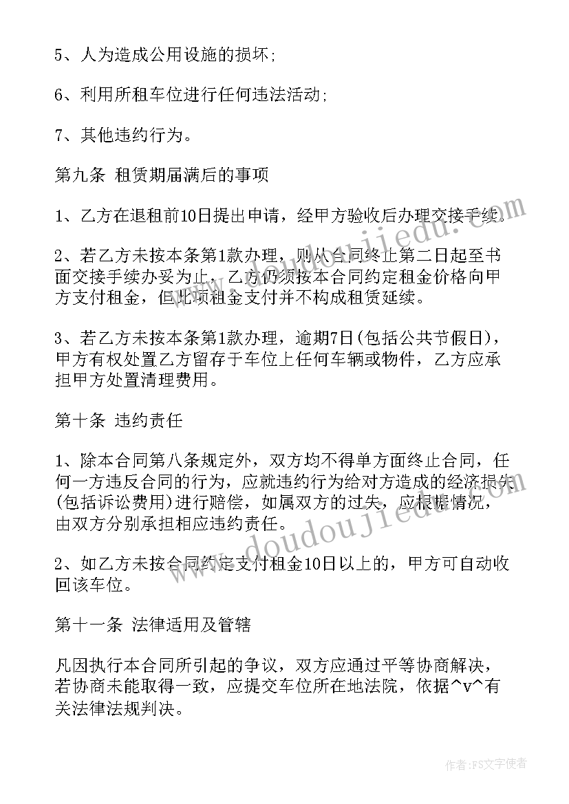 初二班主任工作总结第二学期 初二下学期班主任工作总结(模板5篇)