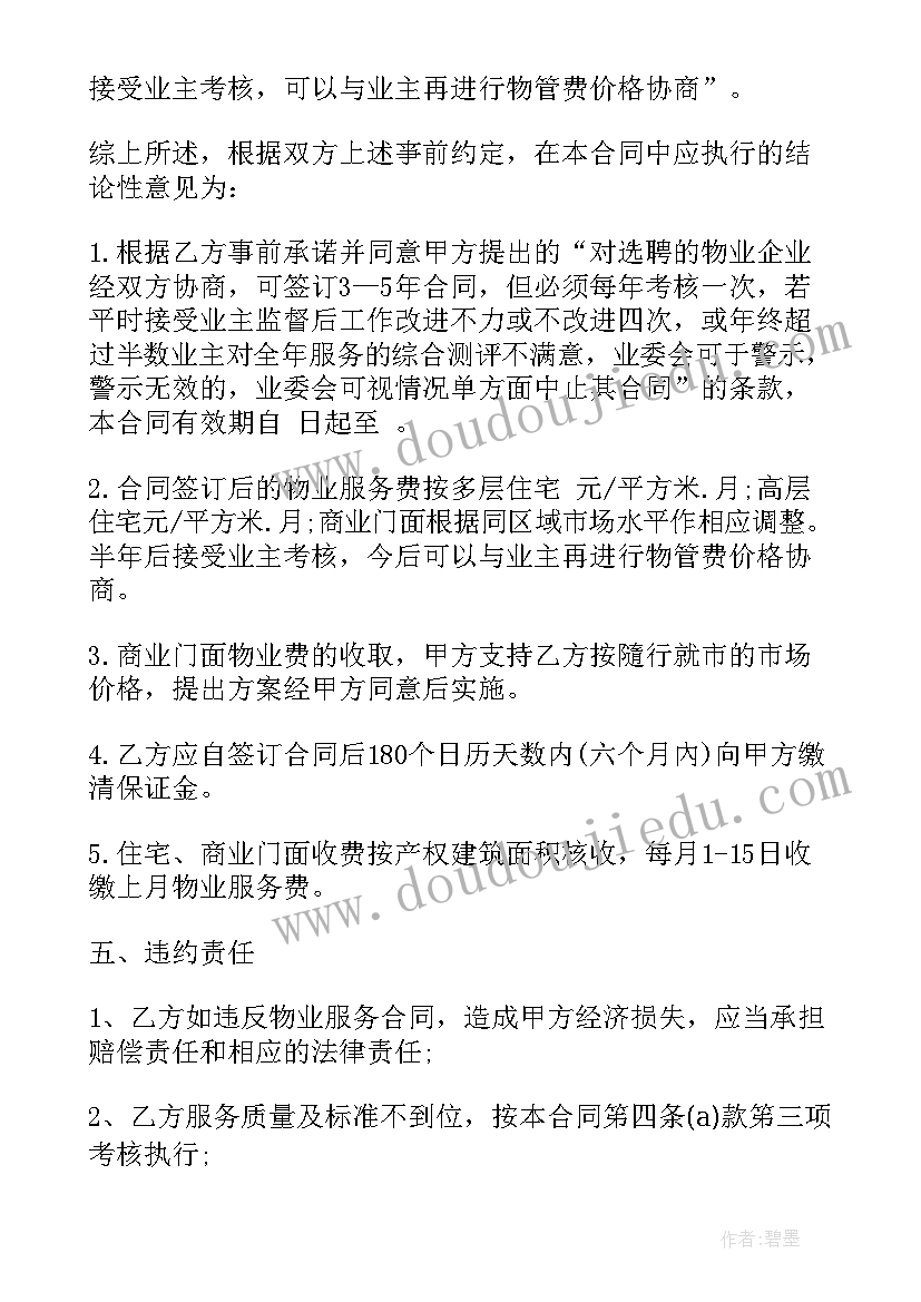 大班美术教案风筝飞上天 大班美术教案风筝(优质5篇)