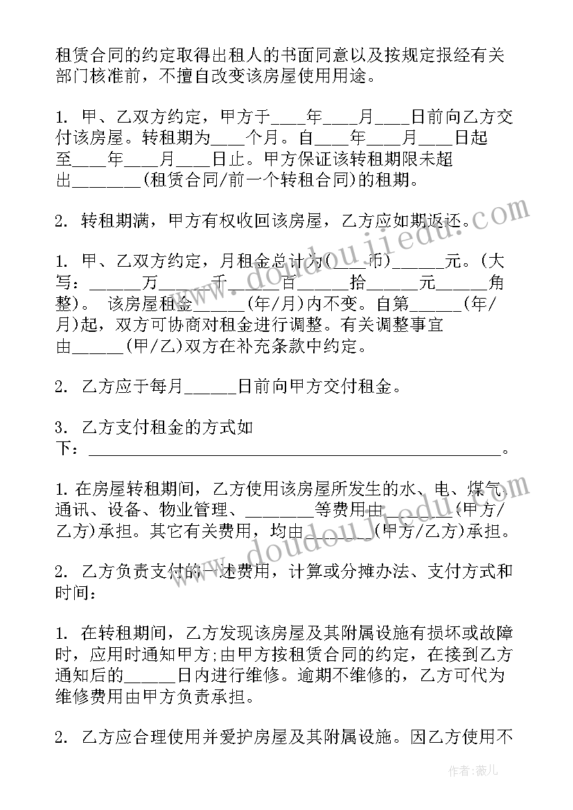 最新如何做好车队管理工作的心得体会(汇总9篇)