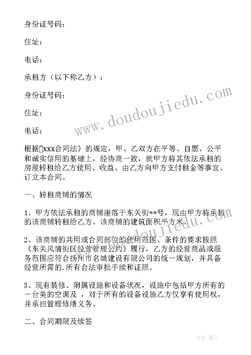 最新如何做好车队管理工作的心得体会(汇总9篇)