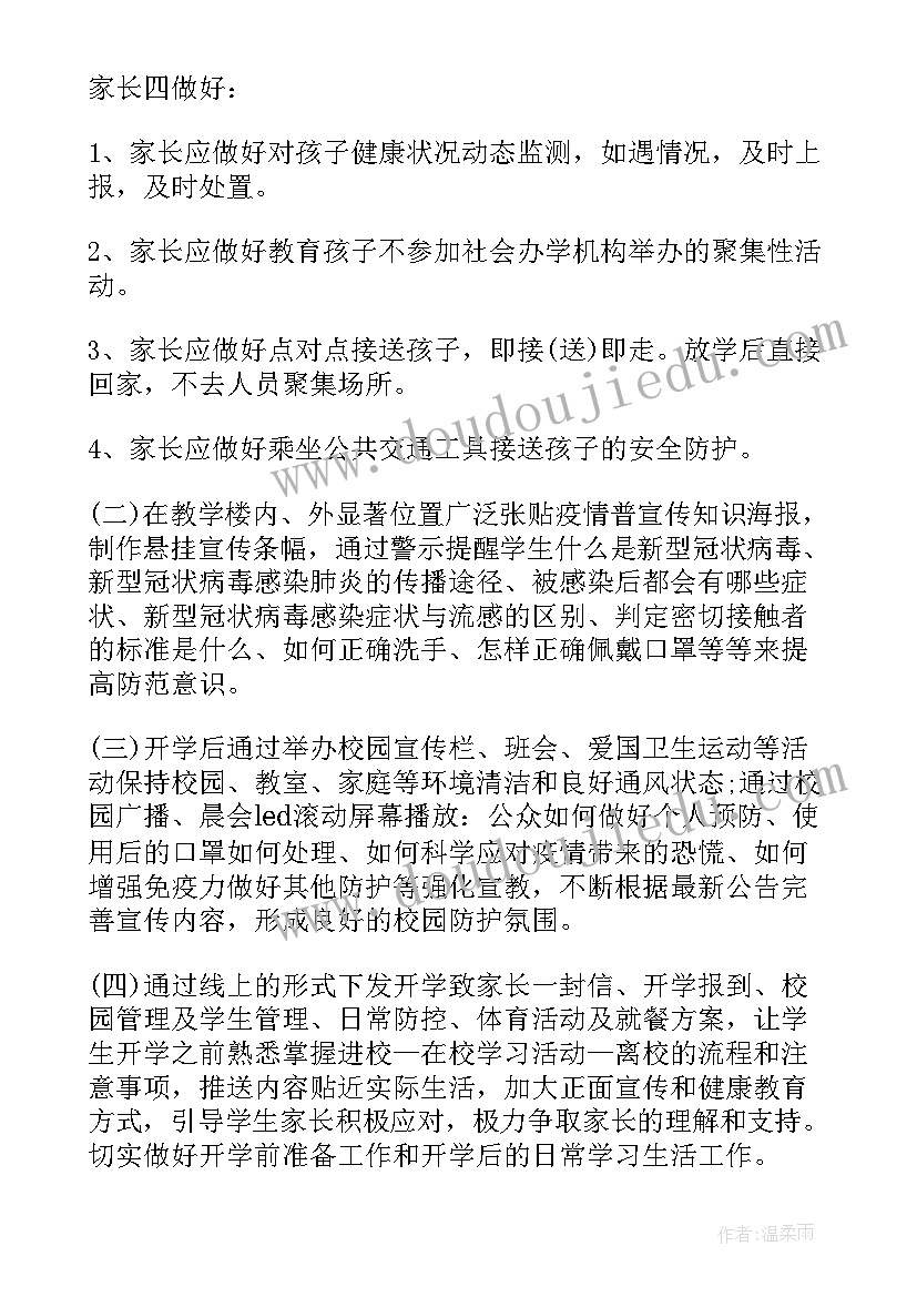 最新培训机构保洁 体育赛事保洁外包合同(汇总5篇)