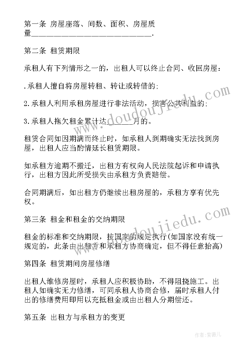 自建房简易租赁合同 自建房车位租赁合同实用(精选5篇)