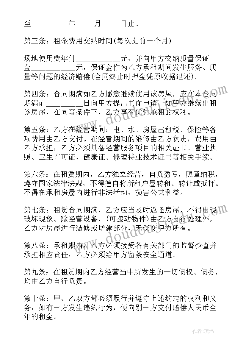 服装店转让合同协议书(大全5篇)