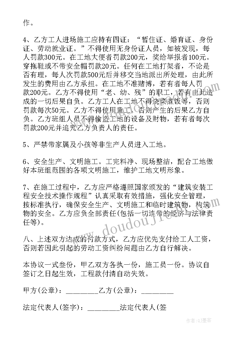 最新水电总承包合同 简单水电承包合同(精选9篇)