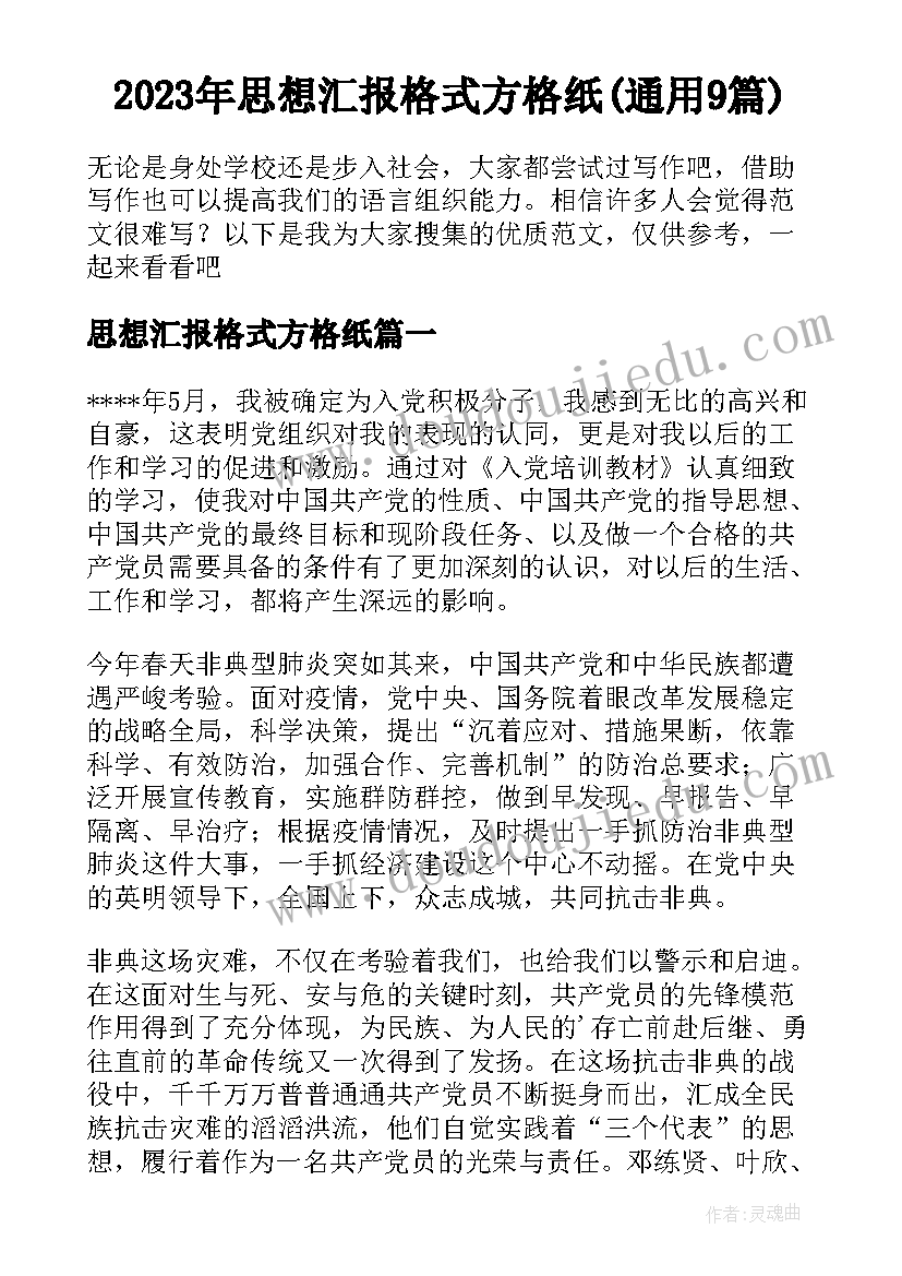 2023年小学数学培训后返岗计划及措施(实用5篇)