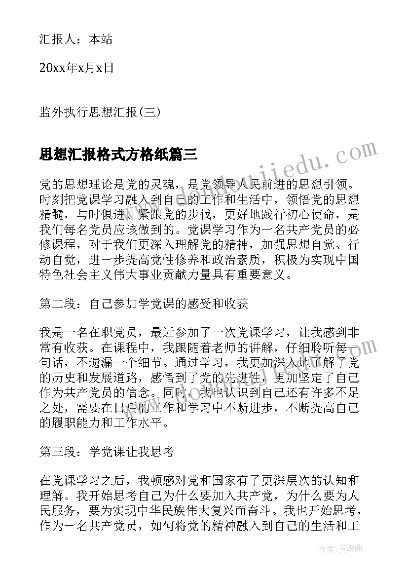 2023年小学数学培训后返岗计划及措施(实用5篇)