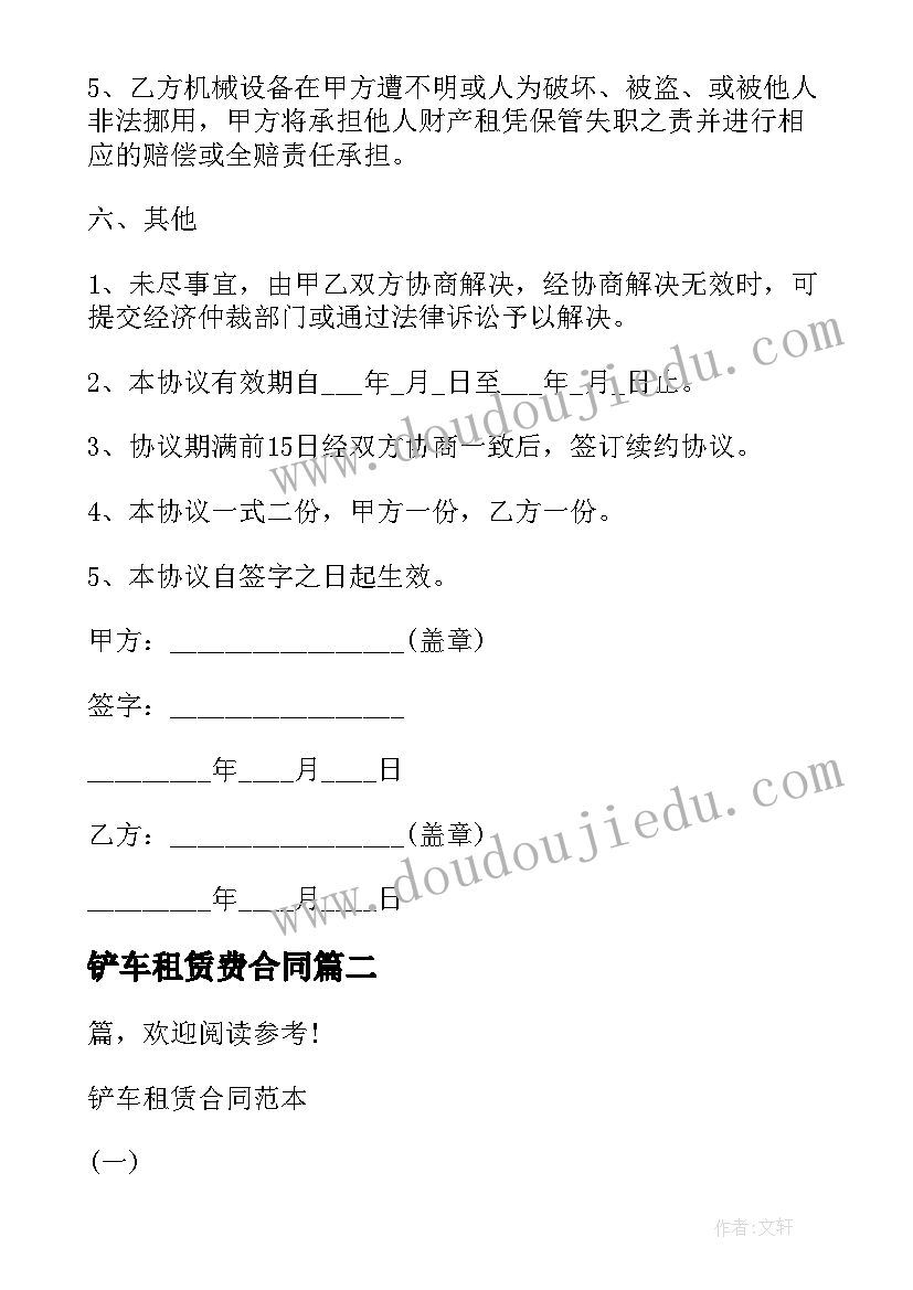 最新员工表彰会领导发言 表彰大会领导讲话稿(实用10篇)