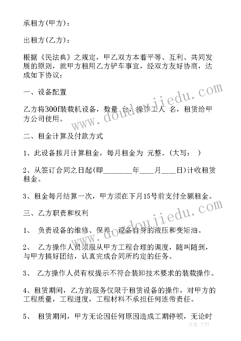 最新员工表彰会领导发言 表彰大会领导讲话稿(实用10篇)