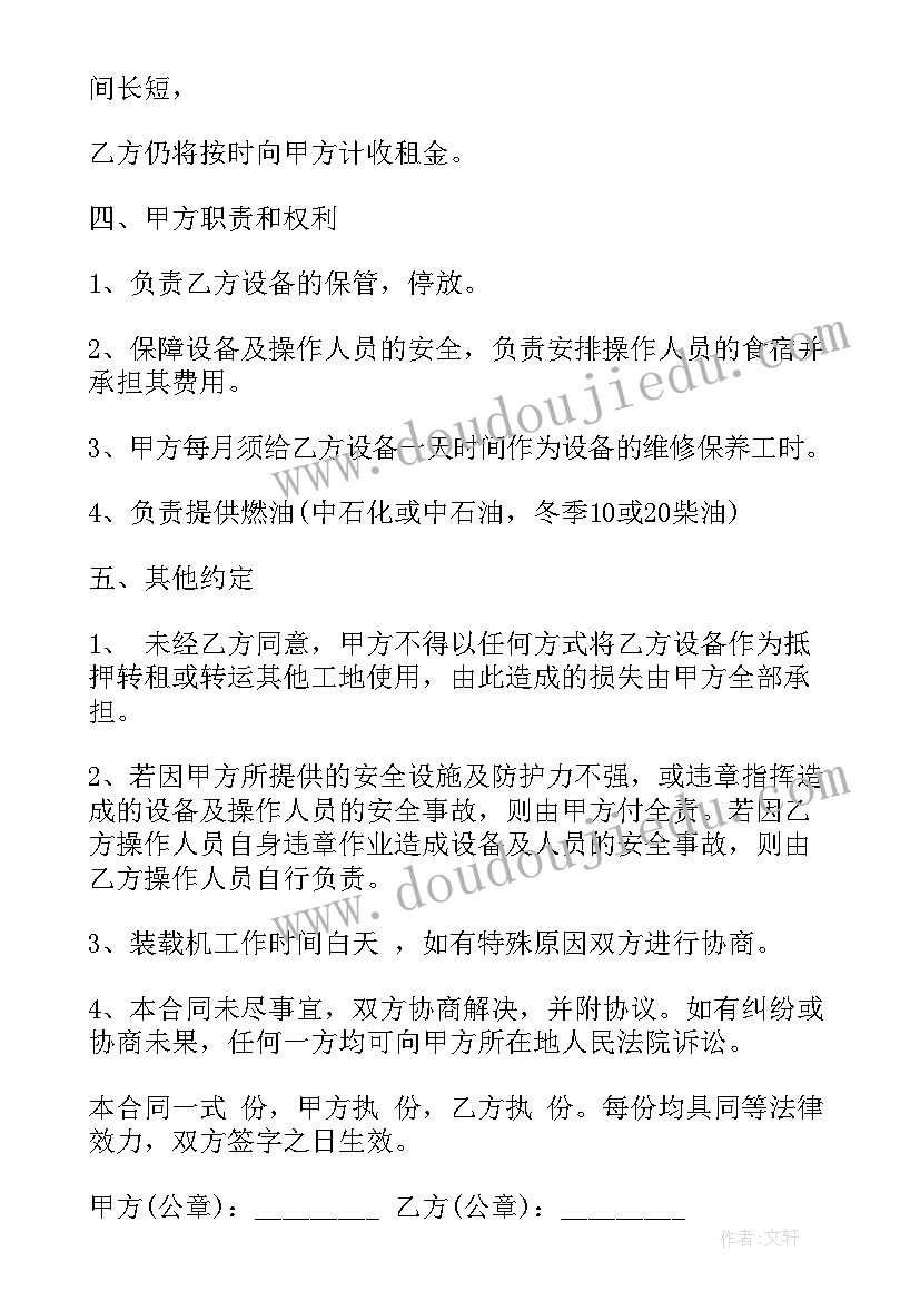 最新员工表彰会领导发言 表彰大会领导讲话稿(实用10篇)