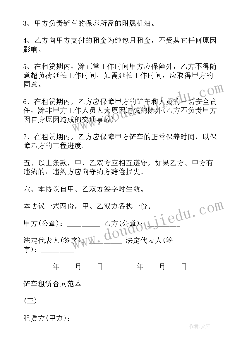 最新员工表彰会领导发言 表彰大会领导讲话稿(实用10篇)