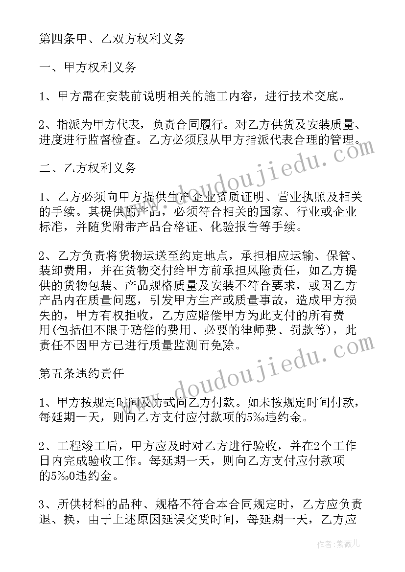 最新异型玻璃采购合同 玻璃瓶盖采购合同(汇总5篇)