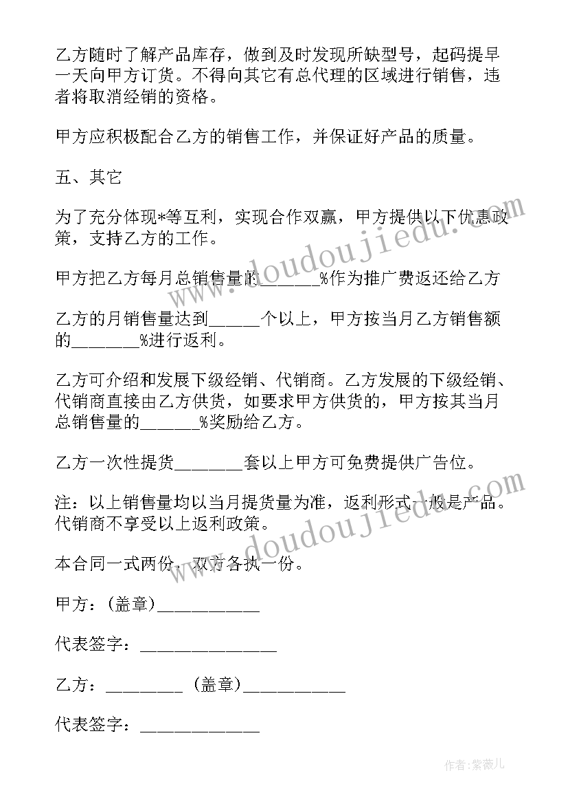 最新异型玻璃采购合同 玻璃瓶盖采购合同(汇总5篇)