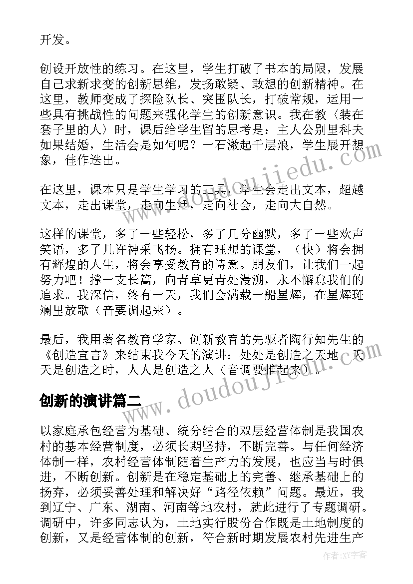 2023年会滚的玩具教学反思中班(优秀6篇)