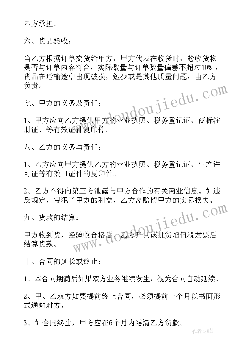 2023年与政府合作办学协议 政府签订的安全协议书(模板7篇)