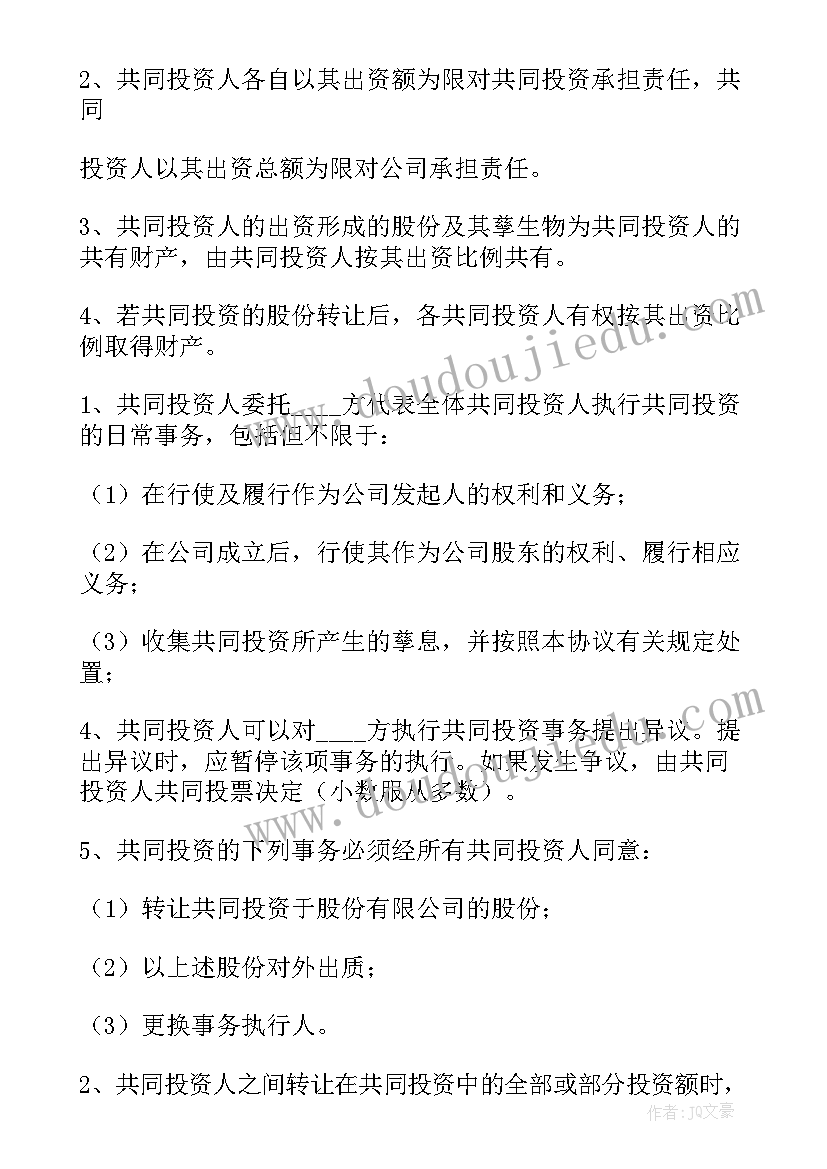 企业有限合伙入伙协议 有限合伙企业入伙协议书(优质5篇)