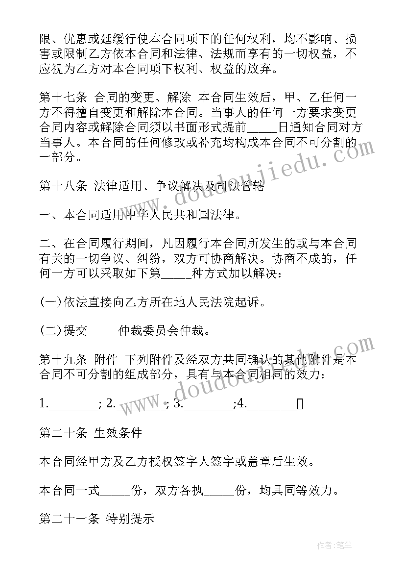 最新建设工程承发包安全管理协议 学生国家助学借款协议书(通用5篇)