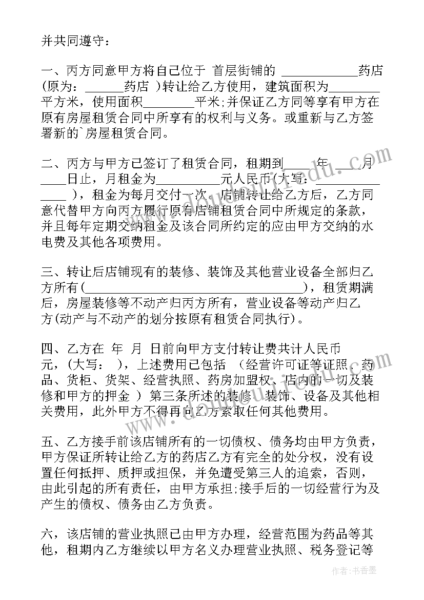 最新协议书是签订还是签定(汇总7篇)