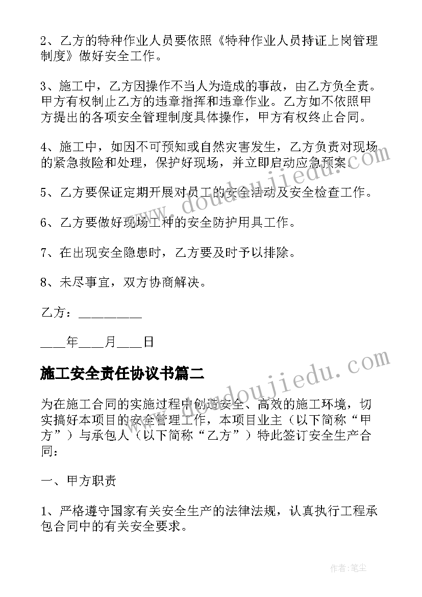 2023年省委书记上任表态发言(实用10篇)