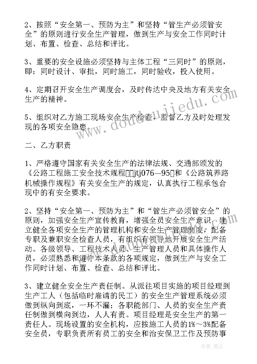 2023年省委书记上任表态发言(实用10篇)