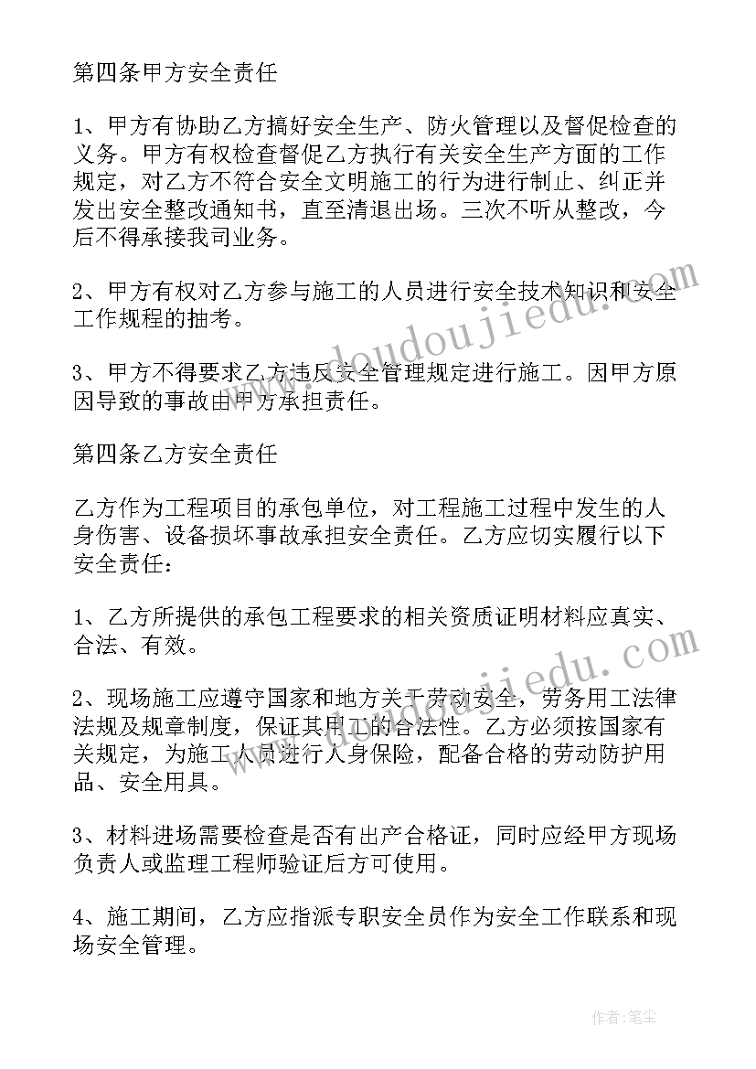 2023年省委书记上任表态发言(实用10篇)