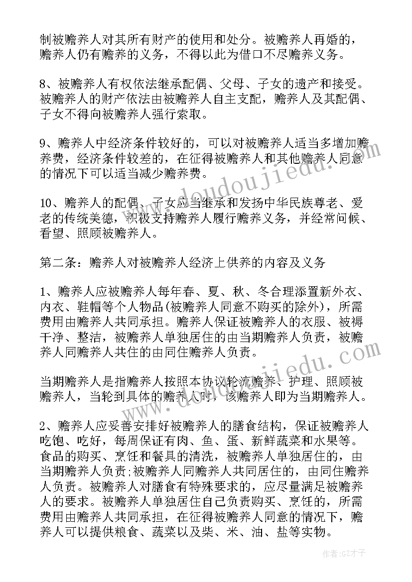 最新合伙入股协议书简单 合伙投资入股协议书(大全6篇)