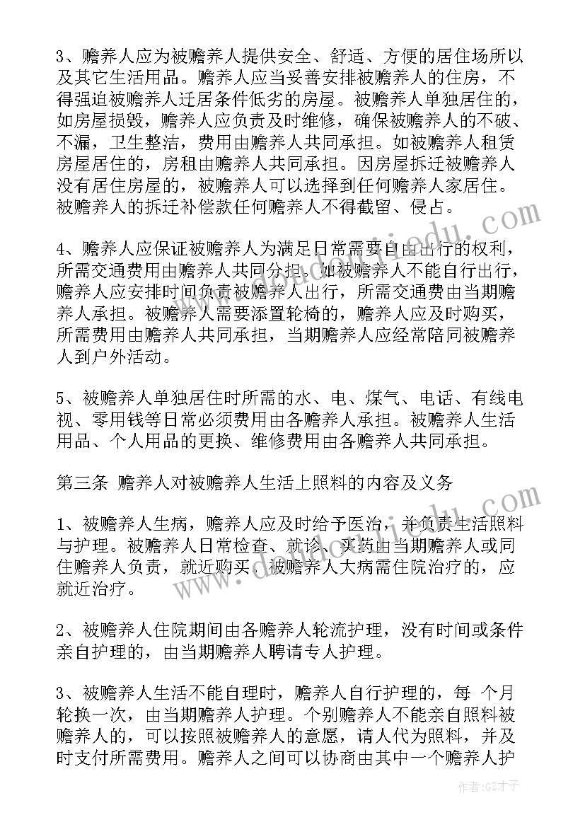 最新合伙入股协议书简单 合伙投资入股协议书(大全6篇)