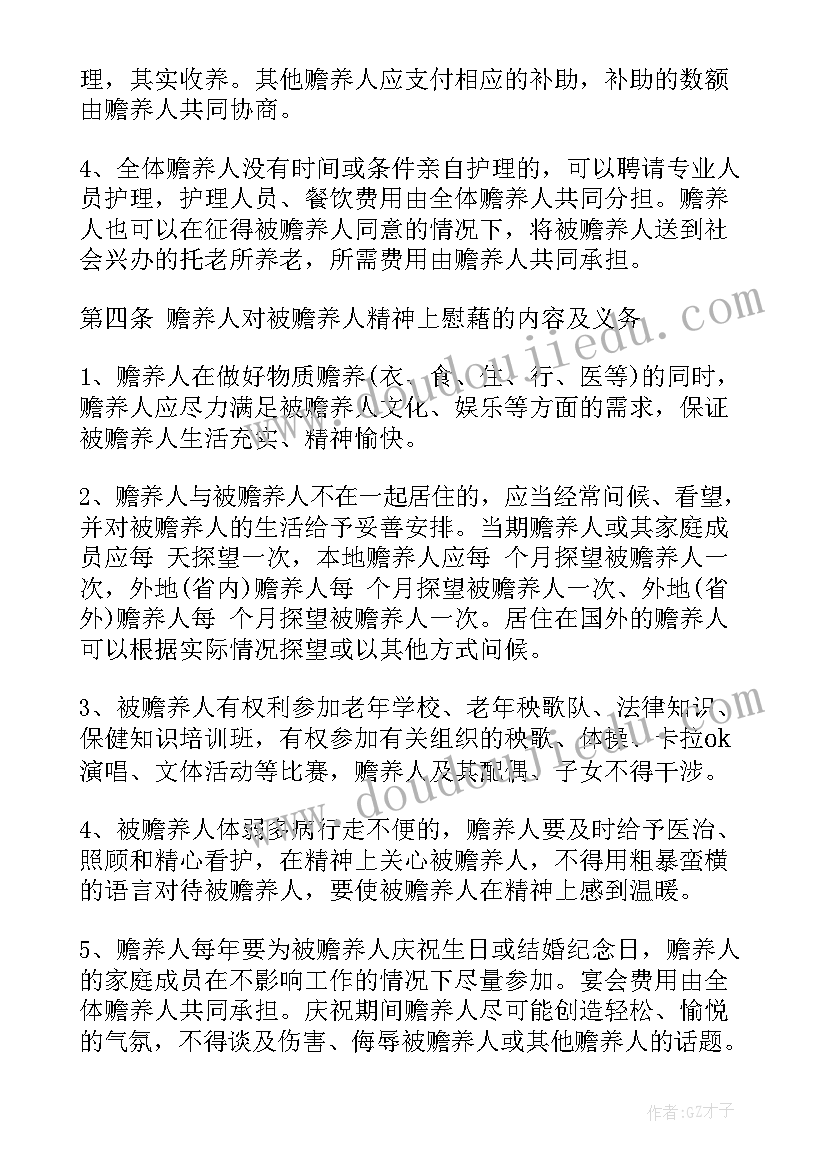 最新合伙入股协议书简单 合伙投资入股协议书(大全6篇)