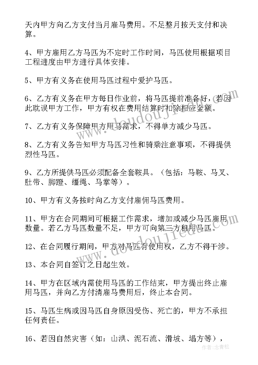 2023年合作协议跟合同有区别吗(模板9篇)