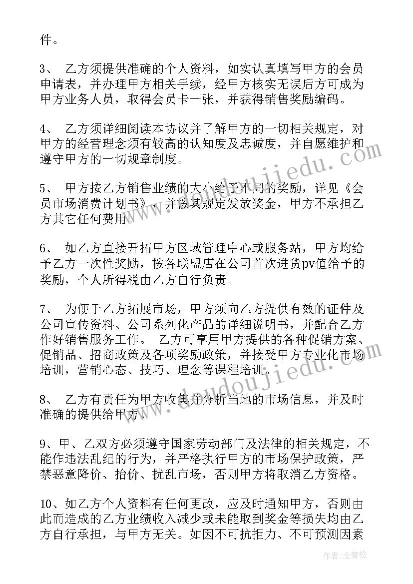 2023年合作协议跟合同有区别吗(模板9篇)