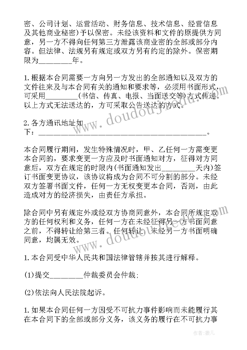 最新土地使用权买卖协议书 土地使用权出让地块的房屋买卖协议书(优秀5篇)