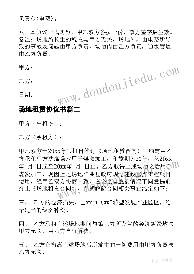 2023年奋进新征程建功新时代书法作品 奋进新征程建功新时代学习心得(优质5篇)