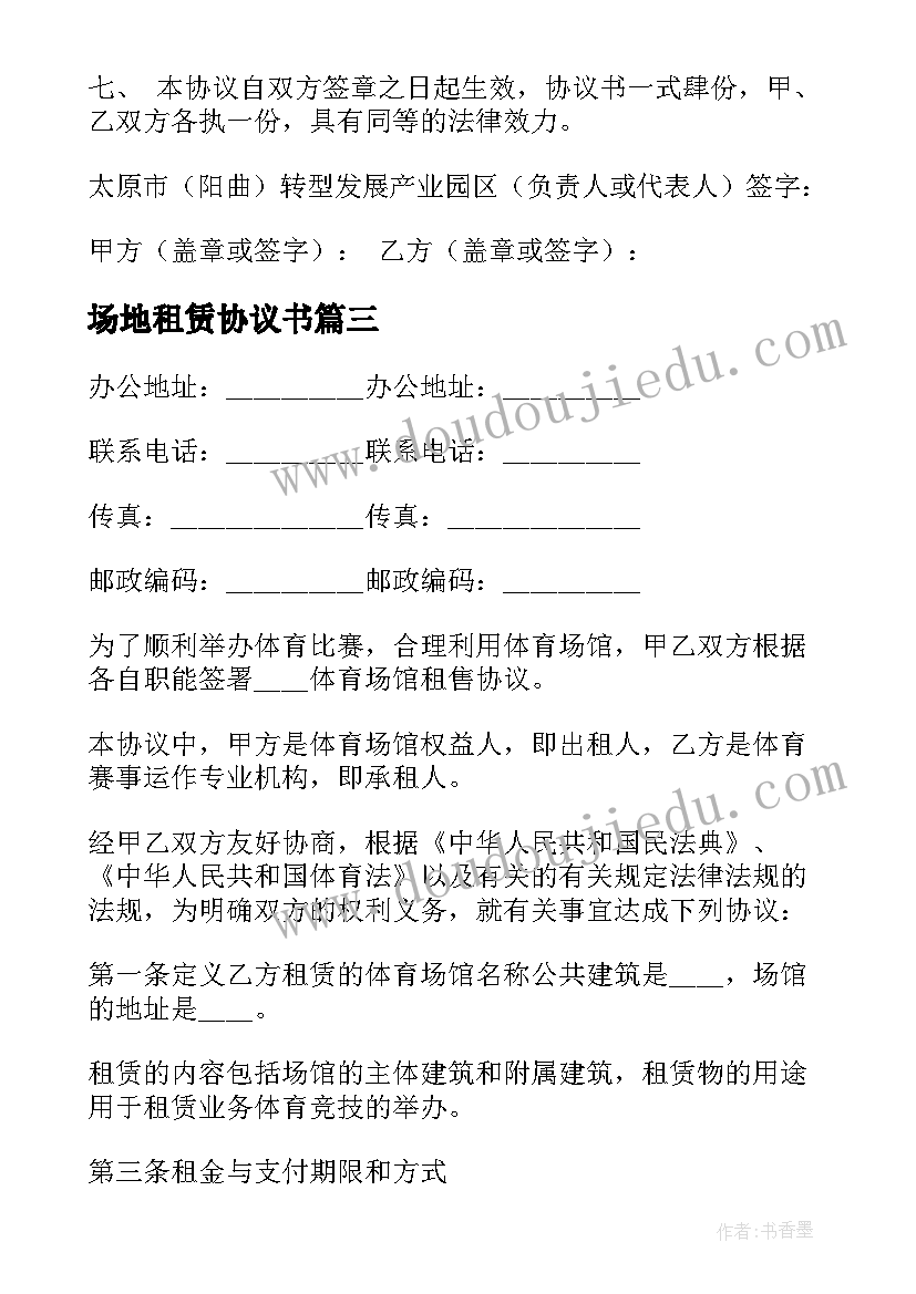 2023年奋进新征程建功新时代书法作品 奋进新征程建功新时代学习心得(优质5篇)