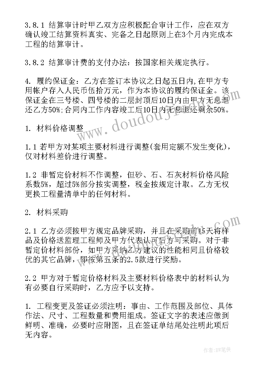 最新工程项目合同补充协议(模板5篇)