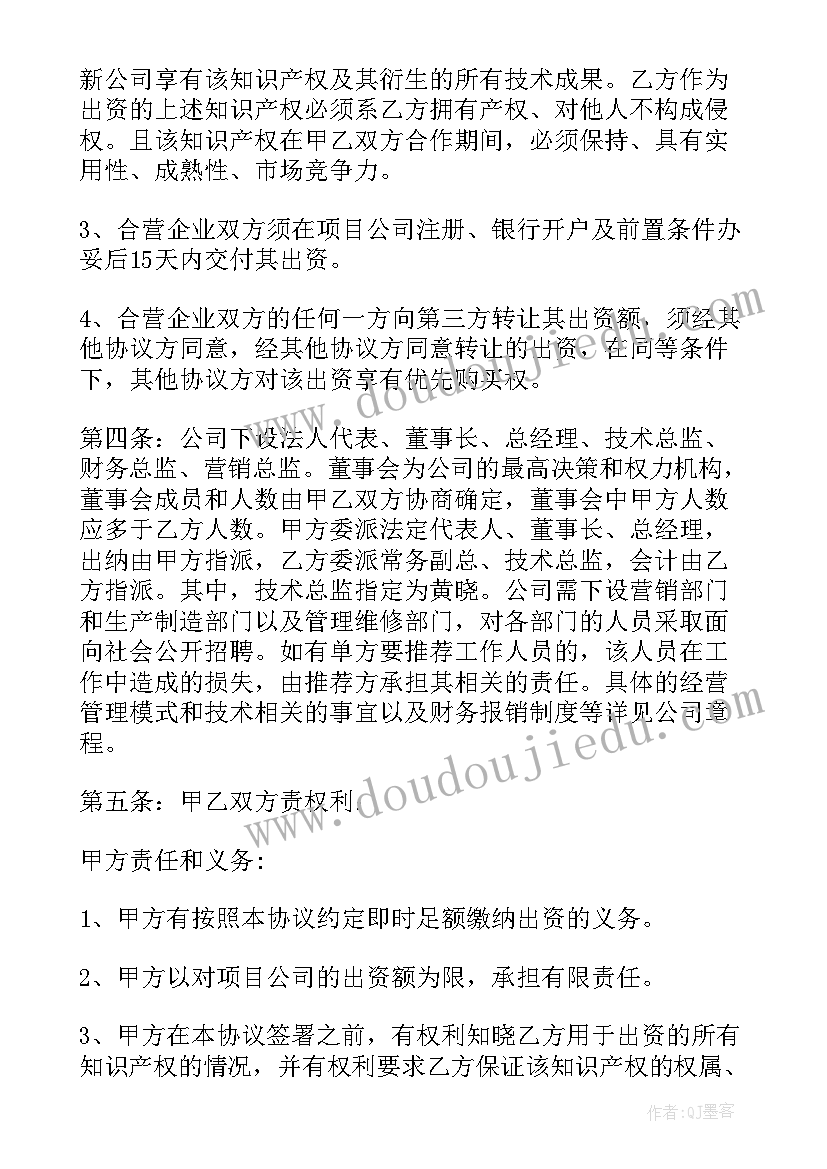 联营合作协议书意思 合作联营协议书(通用5篇)