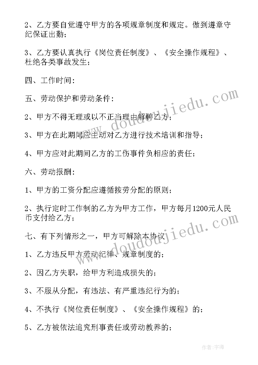 2023年劳务雇佣协议算公司员工吗(模板5篇)