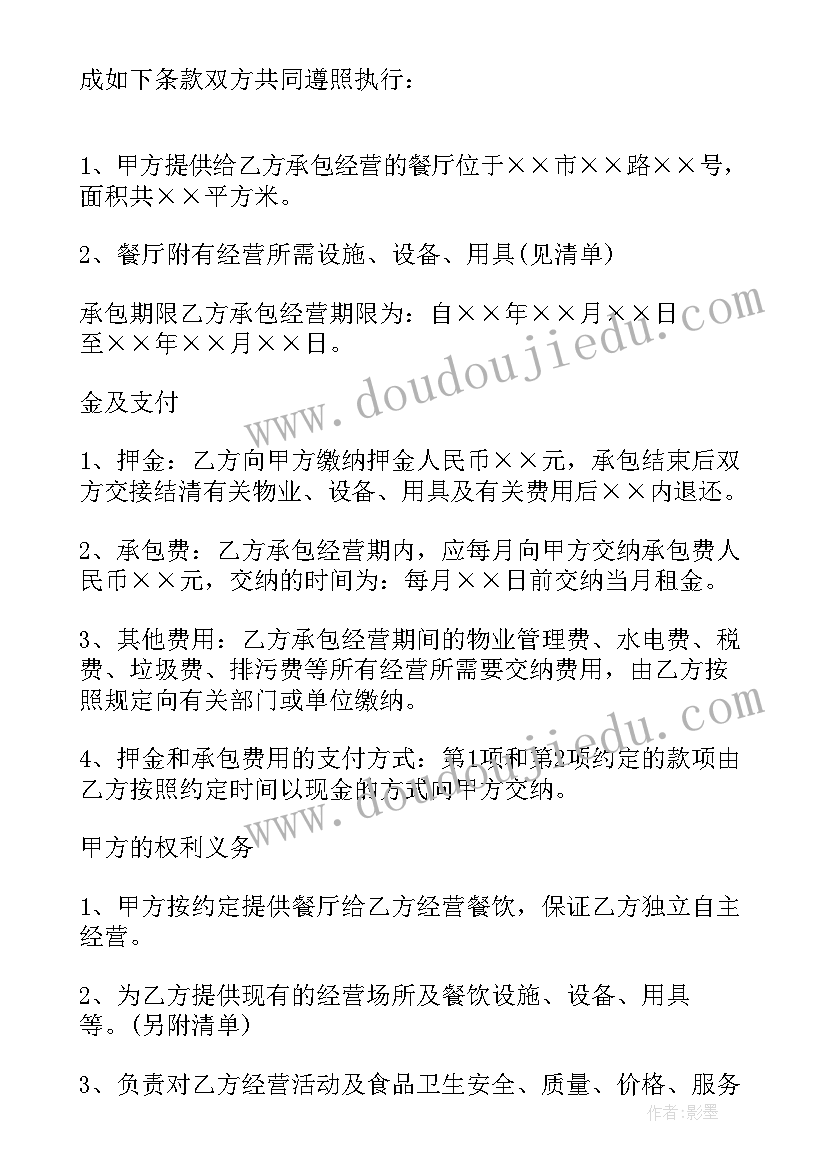 入党申请书银行人员 银行职员的入党申请书(通用5篇)