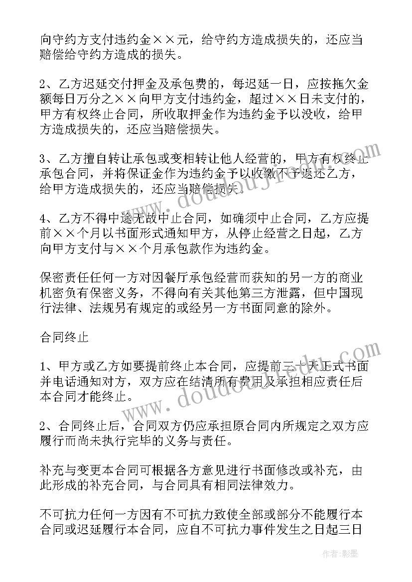 入党申请书银行人员 银行职员的入党申请书(通用5篇)