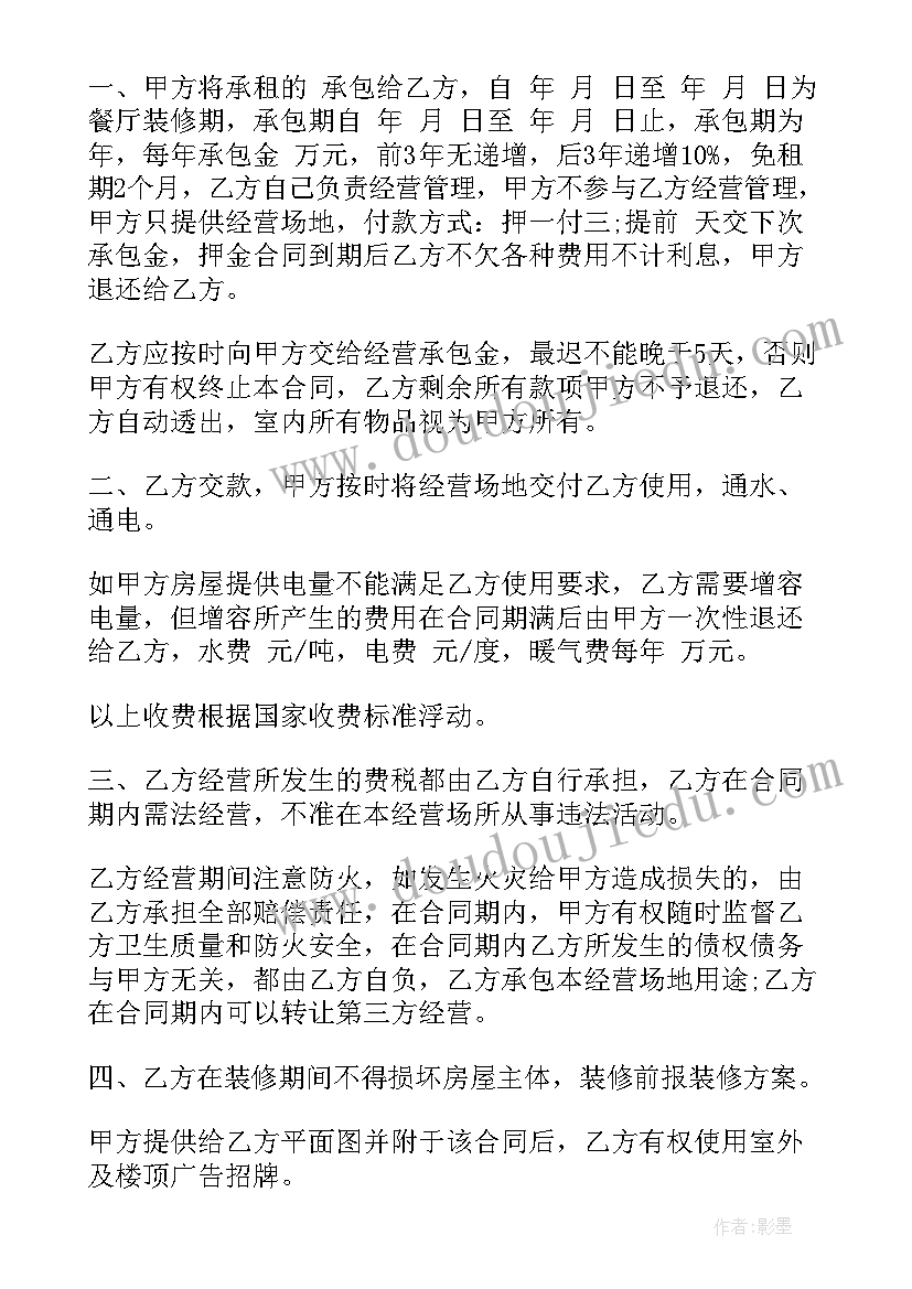 入党申请书银行人员 银行职员的入党申请书(通用5篇)