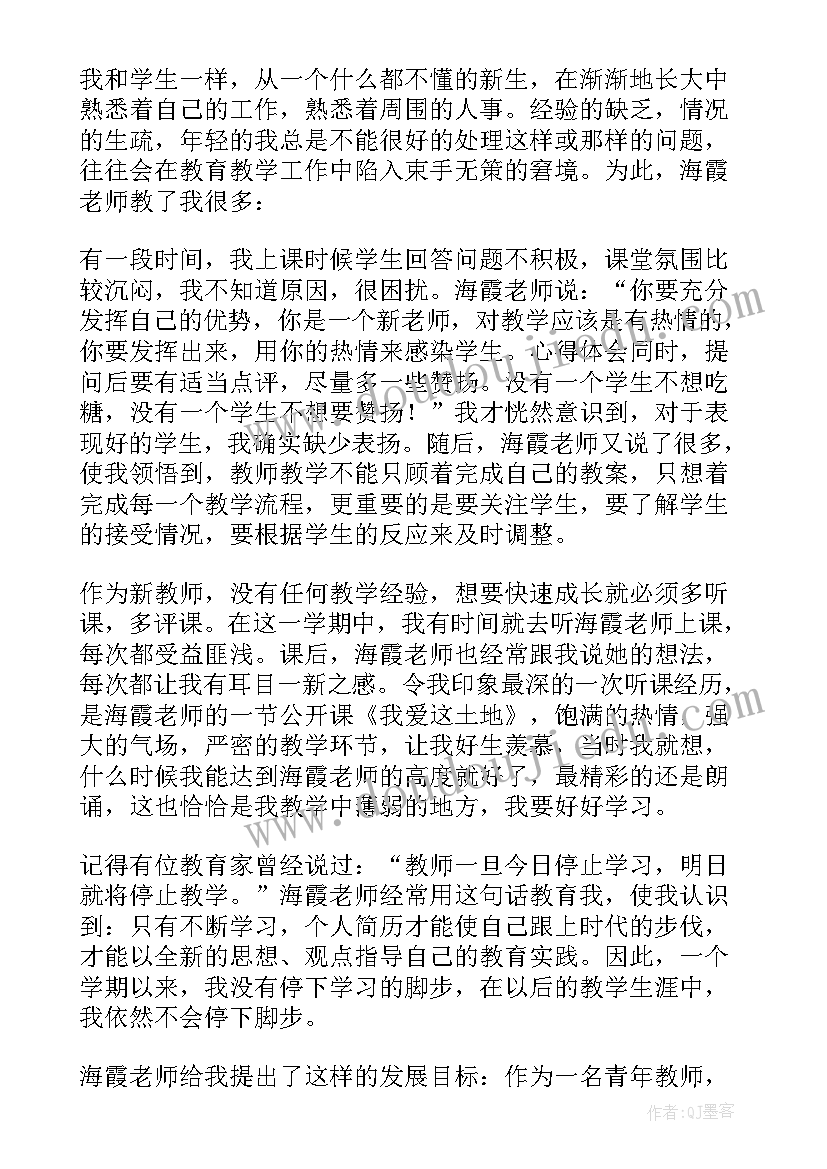 最新教师结对帮扶总结报告 教师结对帮扶总结(优秀10篇)