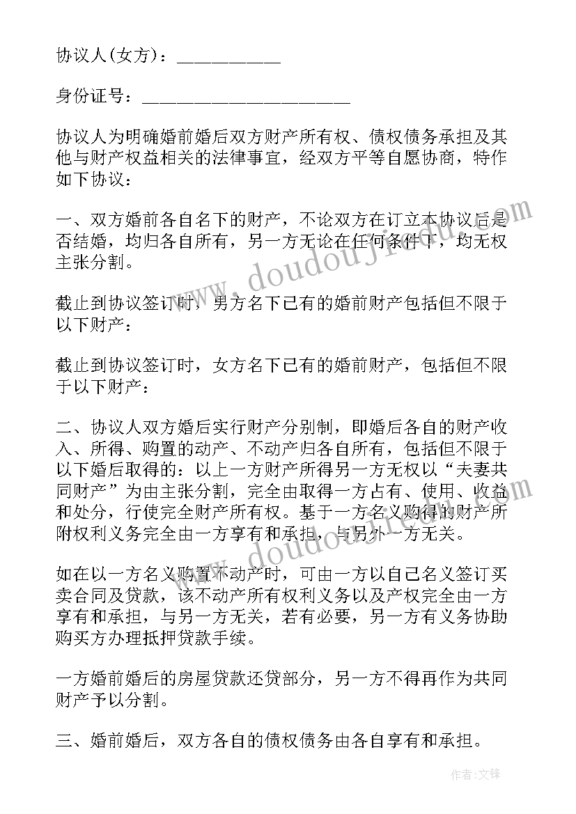 最新起诉离婚要离婚协议书吗 起诉离婚协议(模板9篇)