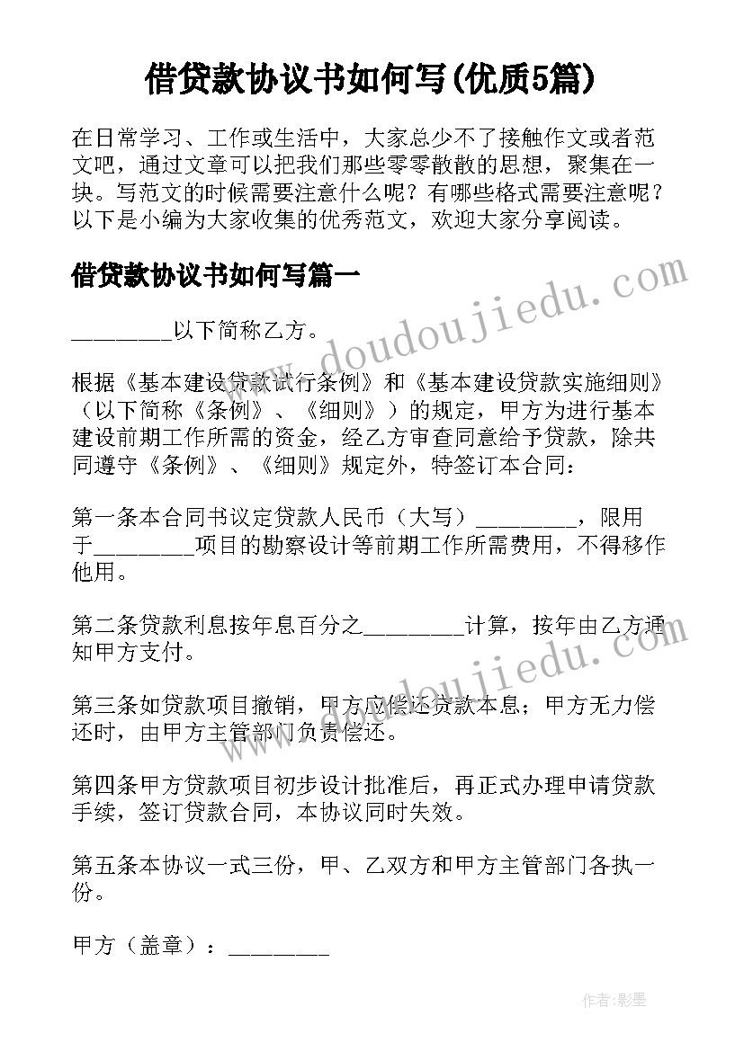 2023年胡雪岩故居导游讲解 胡雪岩故居导游词(优秀5篇)