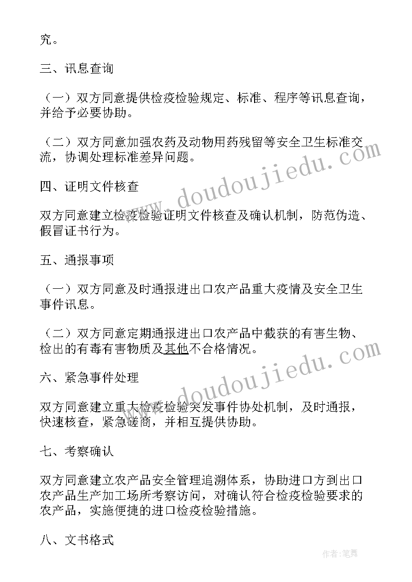 产品合作方案 产品合作协议书(优秀7篇)