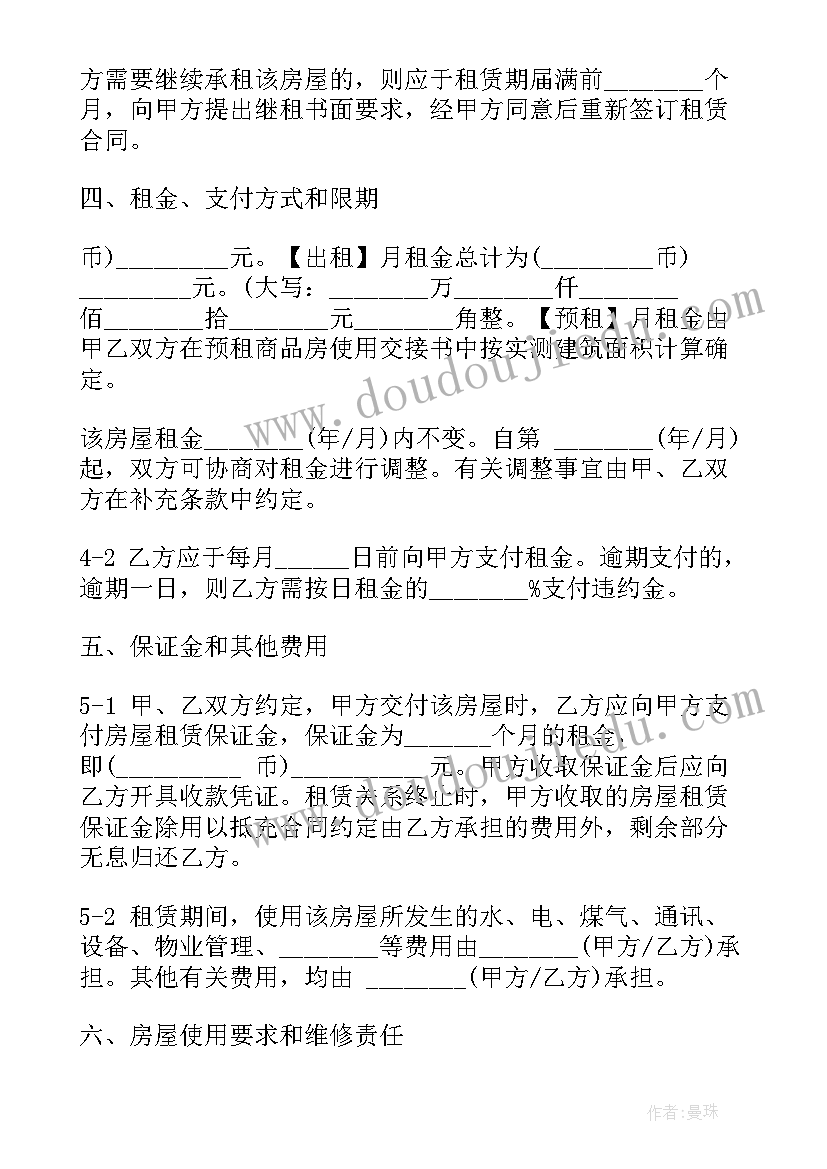 房屋租赁中介协议书 杭州中介房屋租赁协议(汇总5篇)