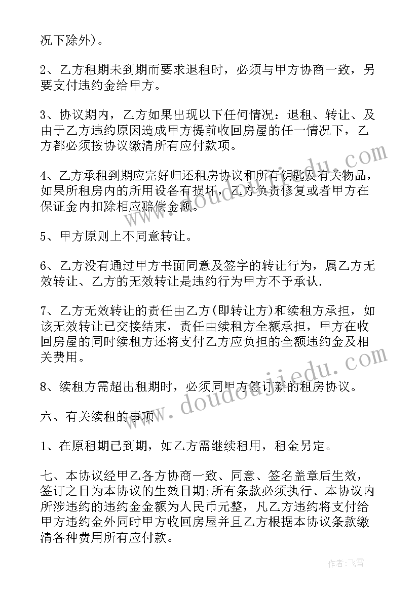 租场地合同协议书(实用5篇)