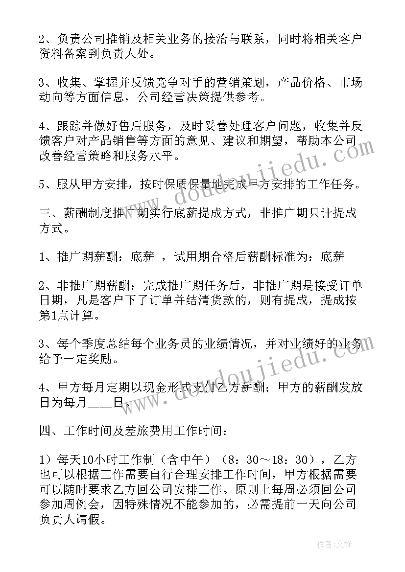 劳动合同劳动协议 劳动合同协议书(模板7篇)